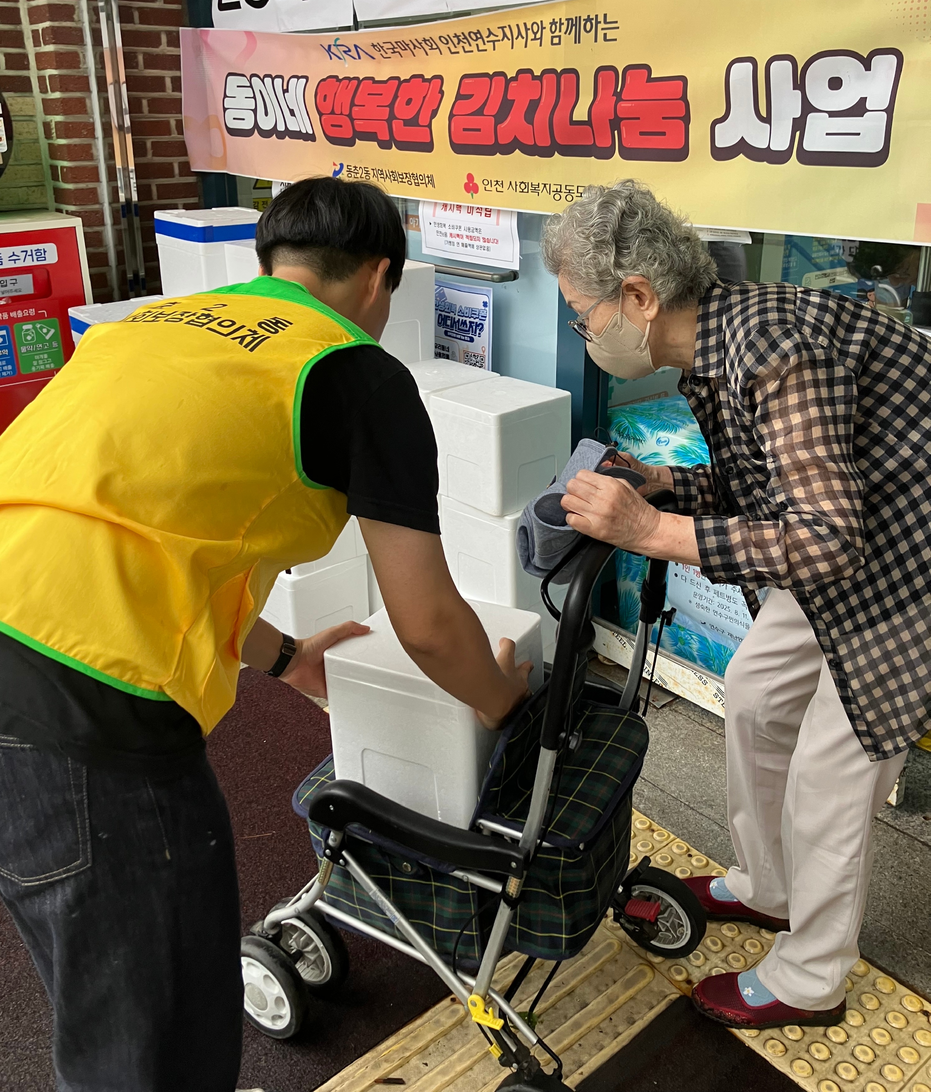 연수구 동춘2동 지역사회보장협의체는 지난 20일 영양 불균형과 건강 저하가 우려되는 저소득 가구의 건강한 식생활을 지원하기 위한 동이네 행복한 김치 나눔 사업을 진행했다